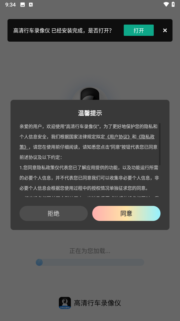 高清行车录像仪