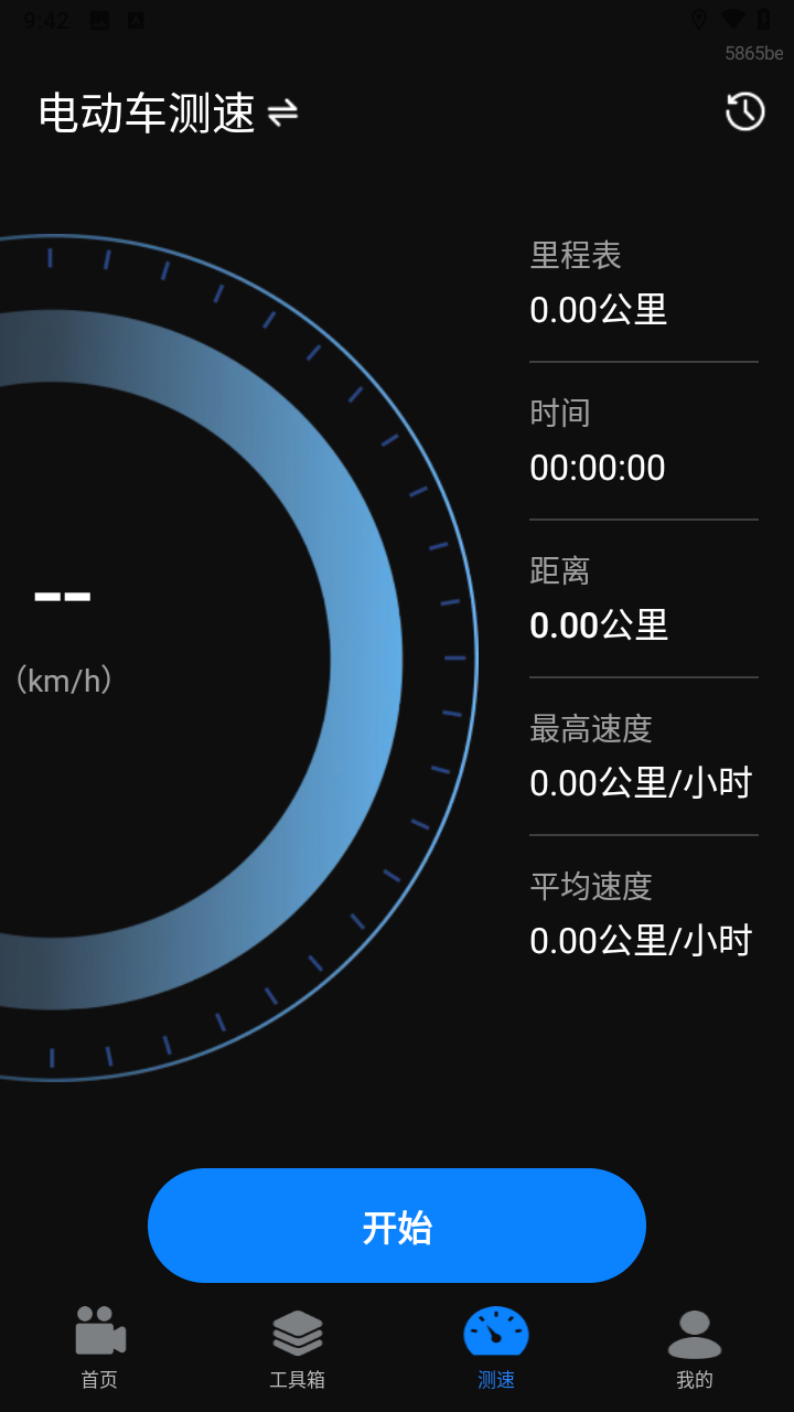 高清行车录像仪
