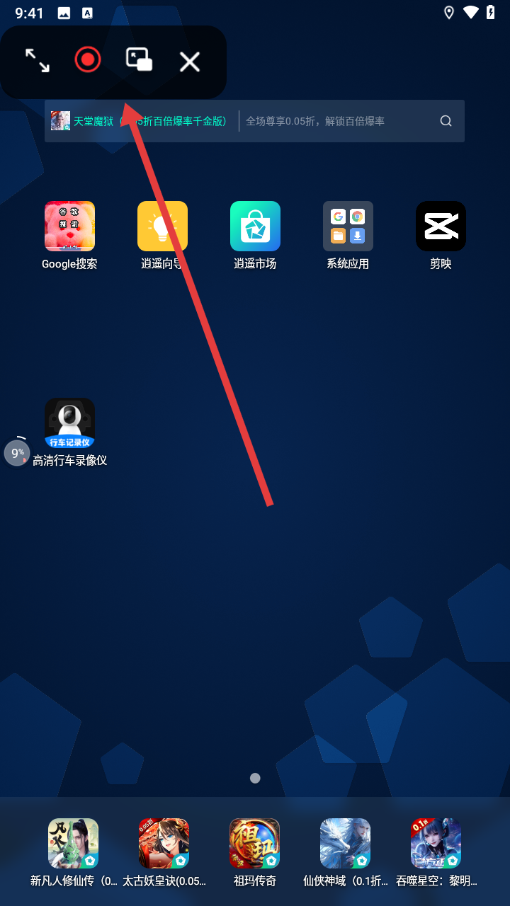 高清行车录像仪