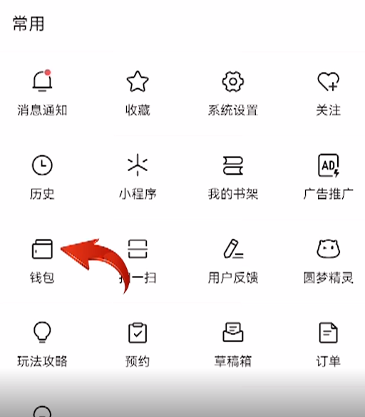 今日头条极速版