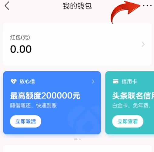 今日头条极速版