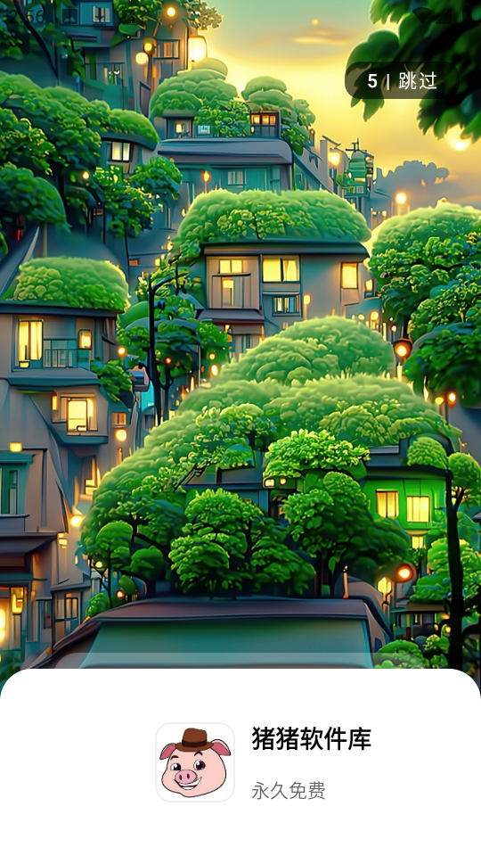猪猪软件库2025最新版本