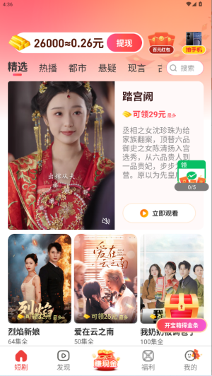 片刻好剧安卓版