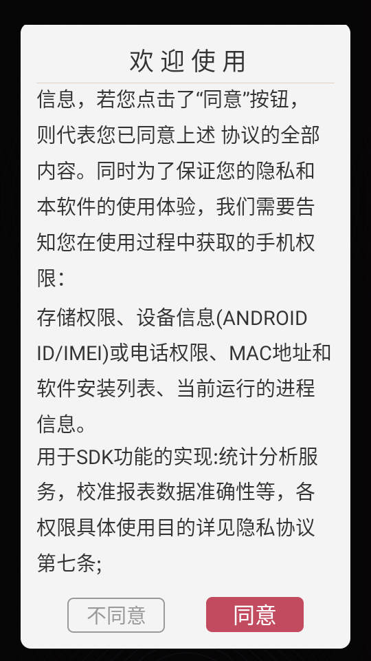 疯狂自动点击器截图3