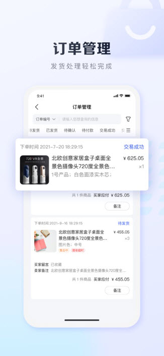 基木鱼开店截图1