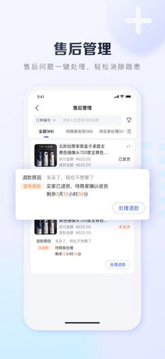 基木鱼开店截图3