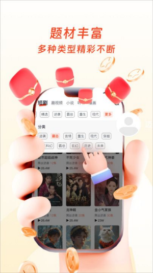 片刻好剧安卓版截图0