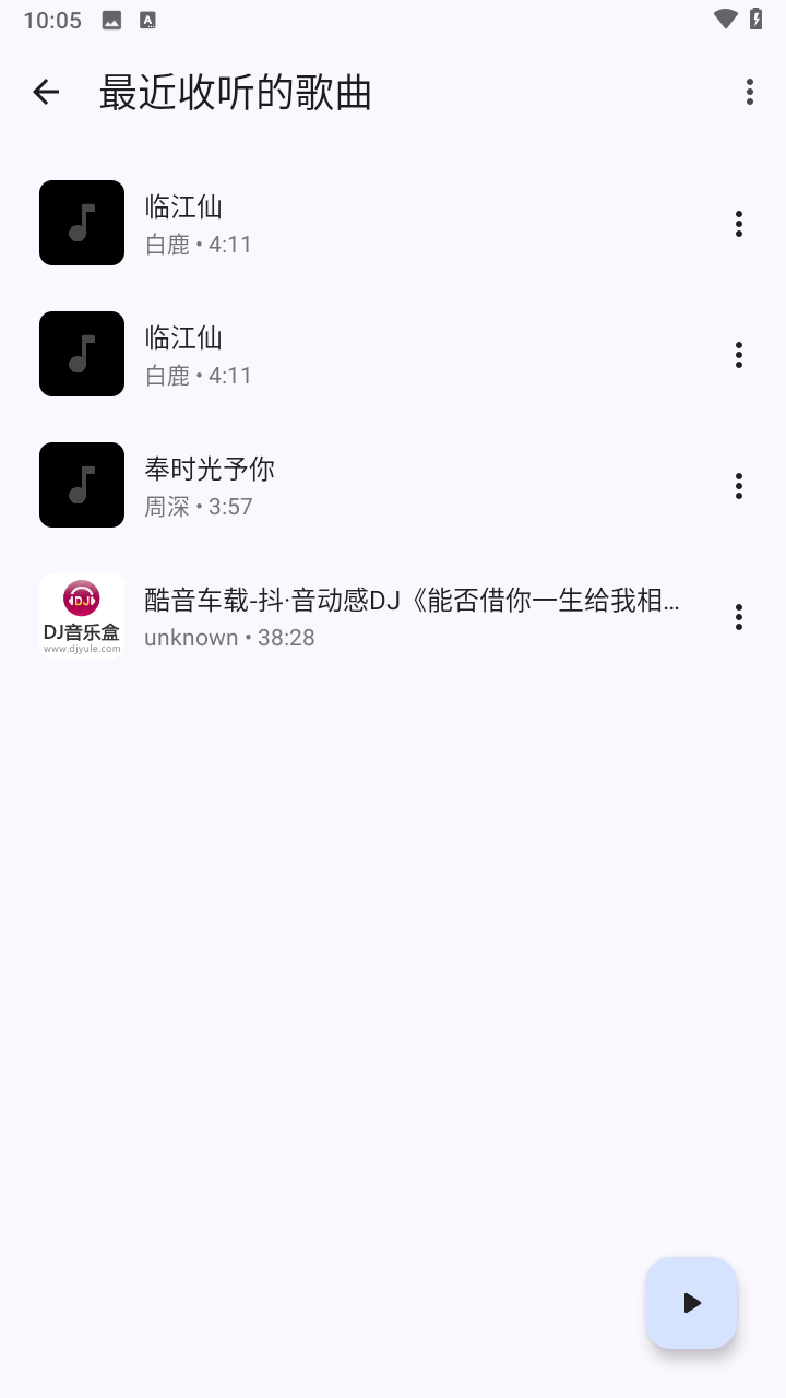 奇妙音乐截图0