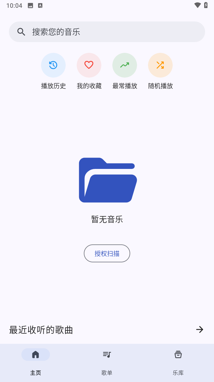 奇妙音乐截图1