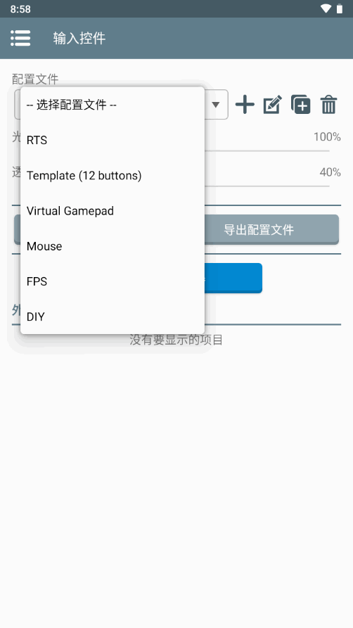 Winlator J大版截图2