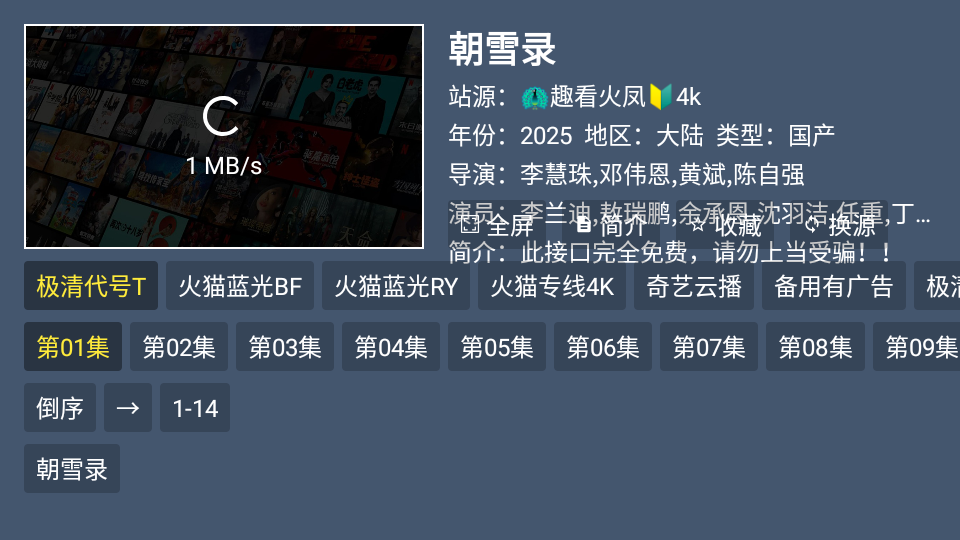 蓝光4K影视截图1