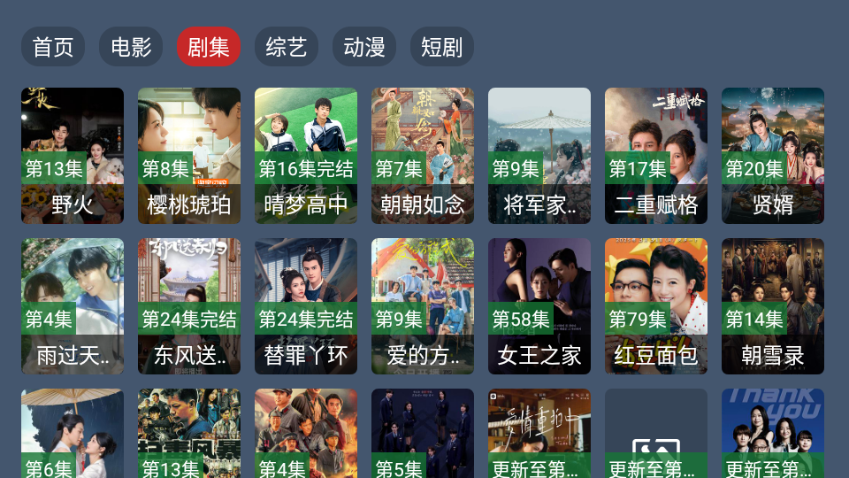 蓝光4K影视截图2