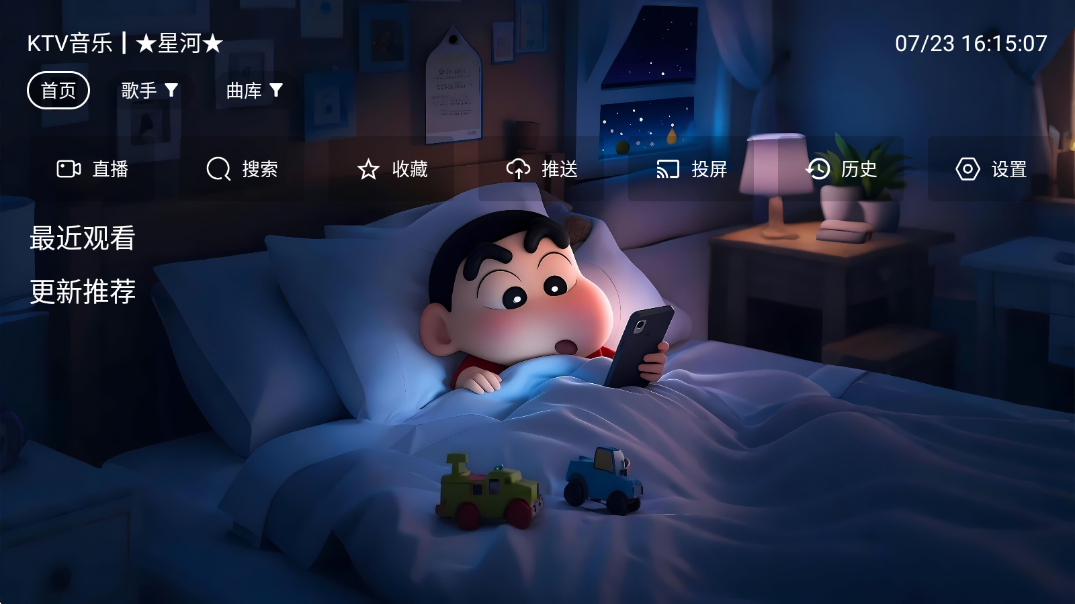 星河音乐 星河音乐