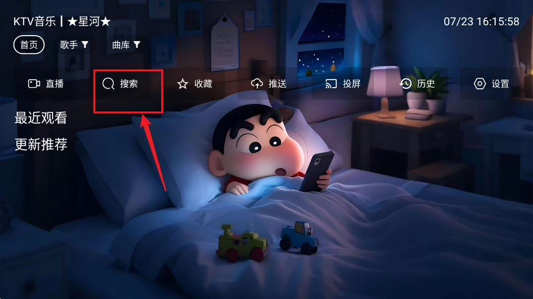 星河音乐 星河音乐