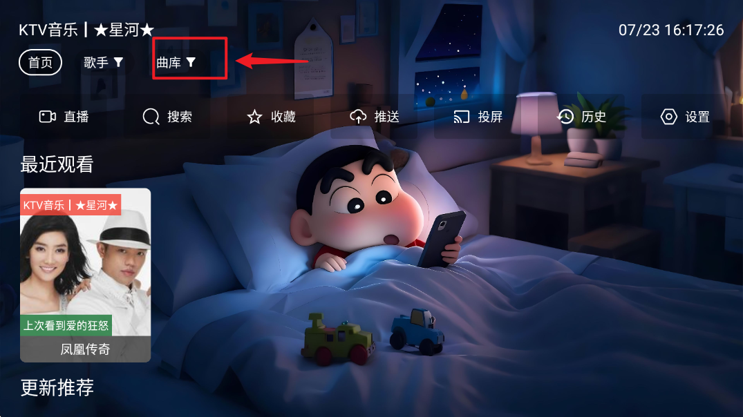 星河音乐 星河音乐