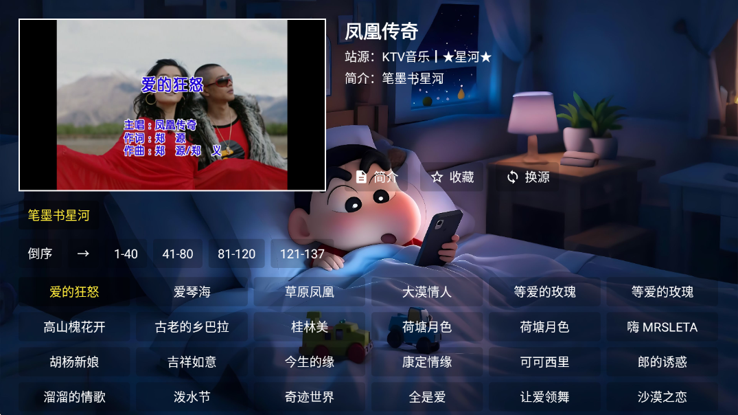 星河音乐 星河音乐