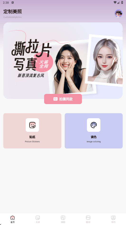 moliQ相机 moliQ相机