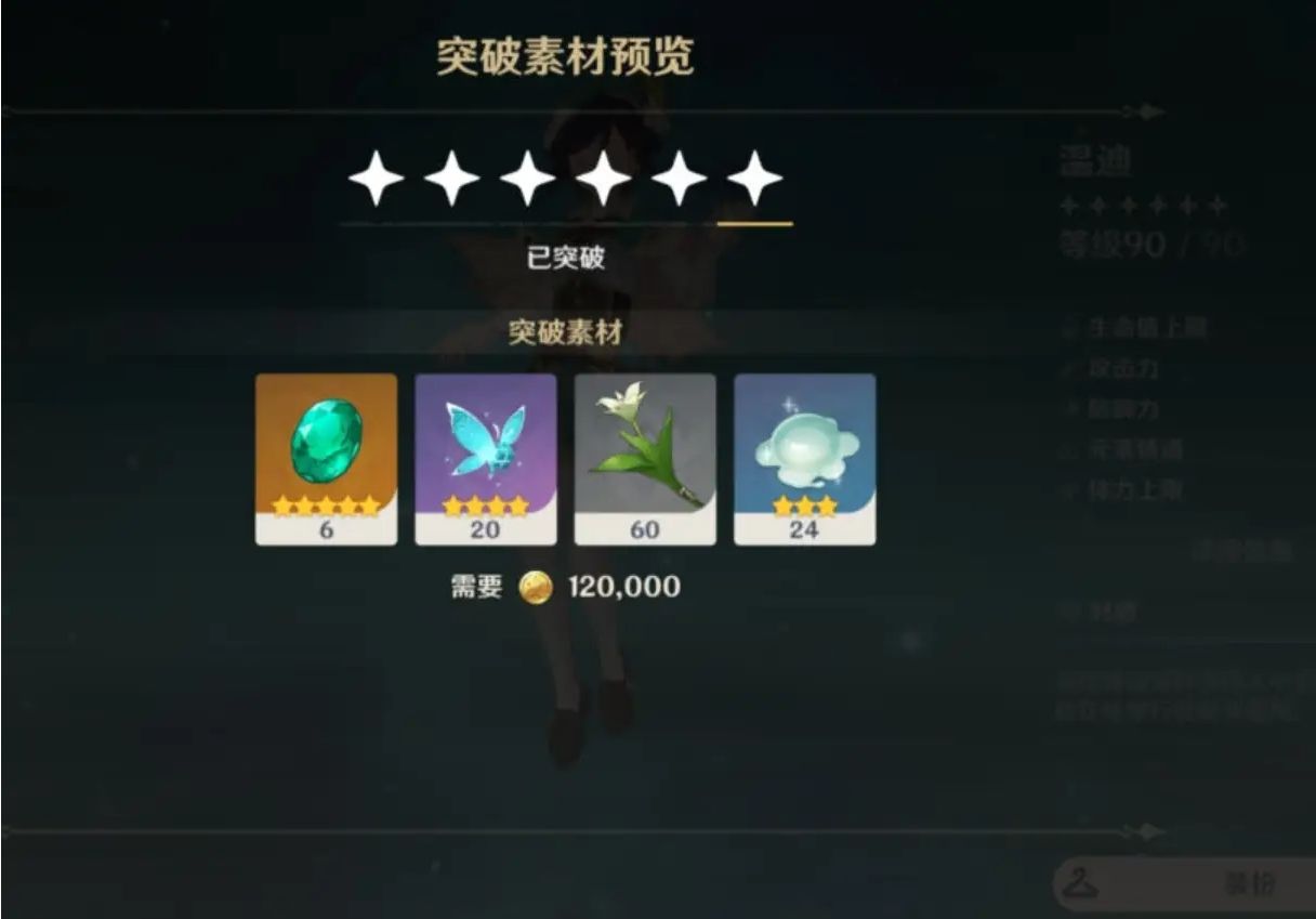 原神温迪怎么培养