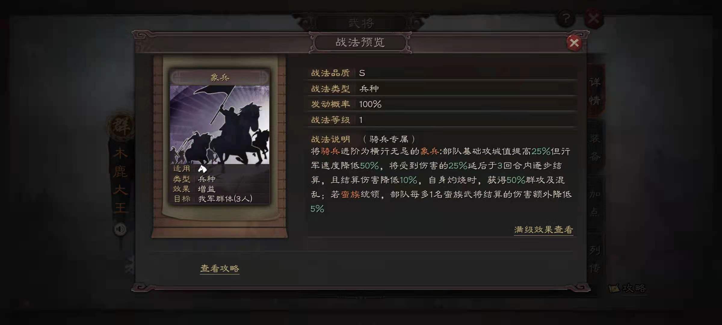 三国志战略版群雄争霸选什么兵种