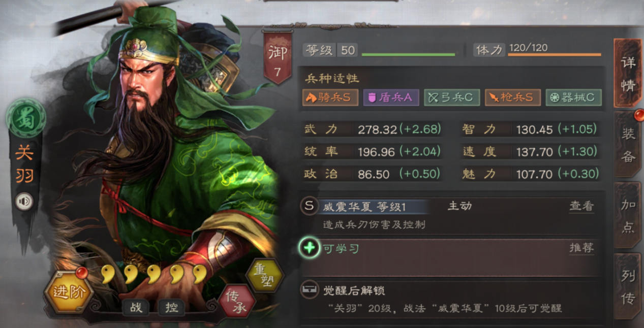 三国志战略版群雄争霸选什么兵种