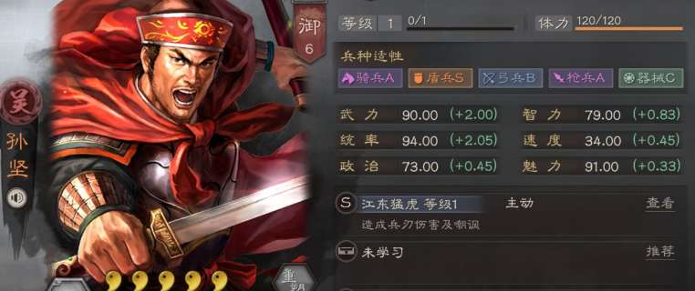 三国志战略版孙坚适合玩什么兵