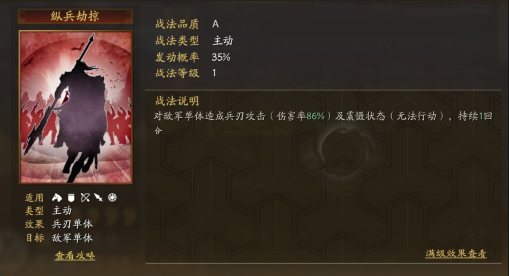 三国志战略版邓艾搭配什么战法