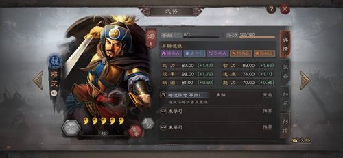 三国志战略版邓艾搭配什么战法