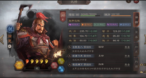 三国志战略版邓艾搭配什么战法