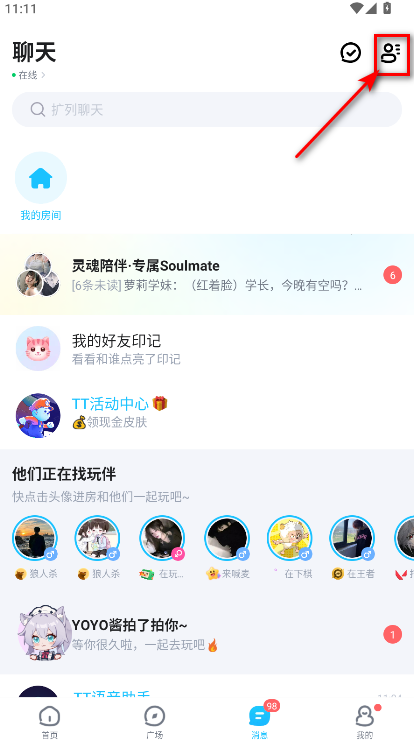 TT语音官方正版2025 6.66.3-18788安卓版