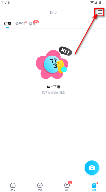 TT语音官方正版2025 6.66.3-18788安卓版