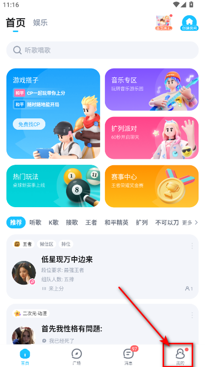 TT语音官方正版2025 6.66.3-18788安卓版