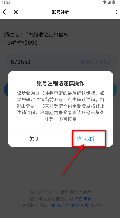 TT语音官方正版2025 6.66.3-18788安卓版