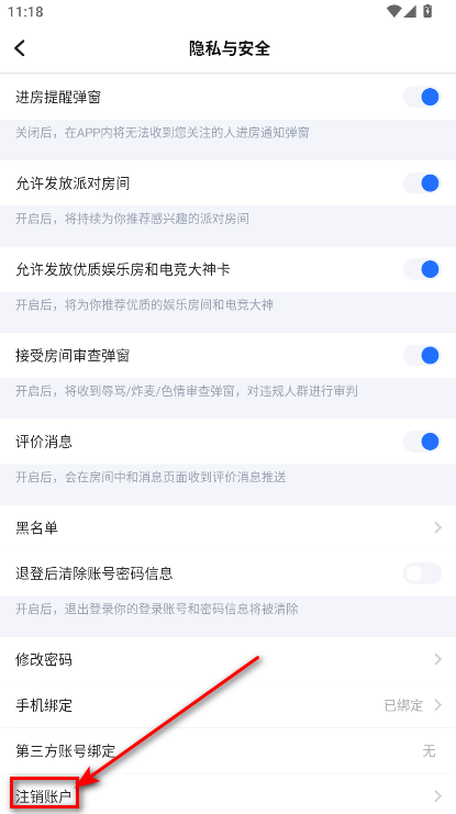 TT语音官方正版2025 6.66.3-18788安卓版