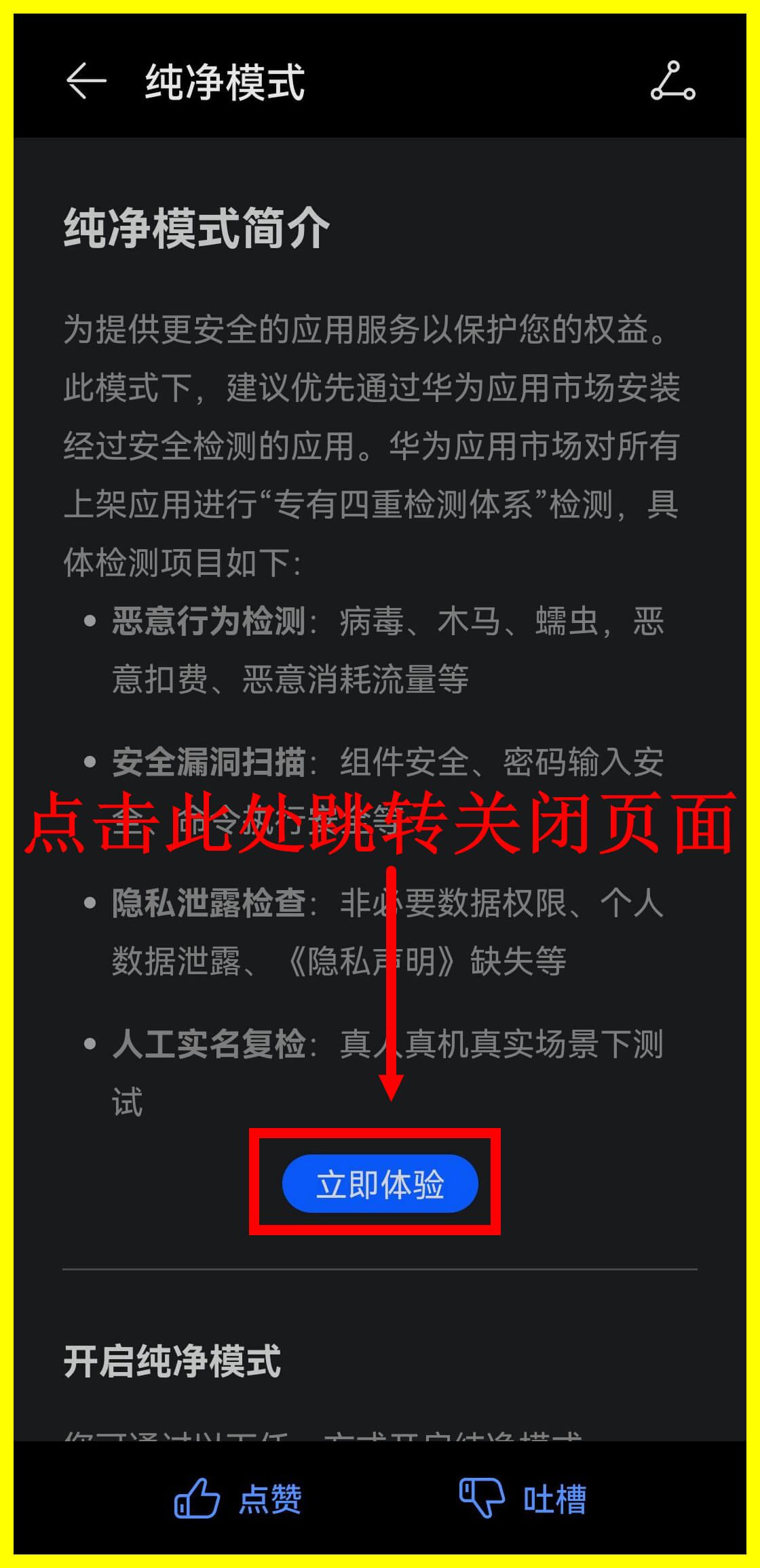 虫虫助手2025年最新版 4.8.2.5安卓版
