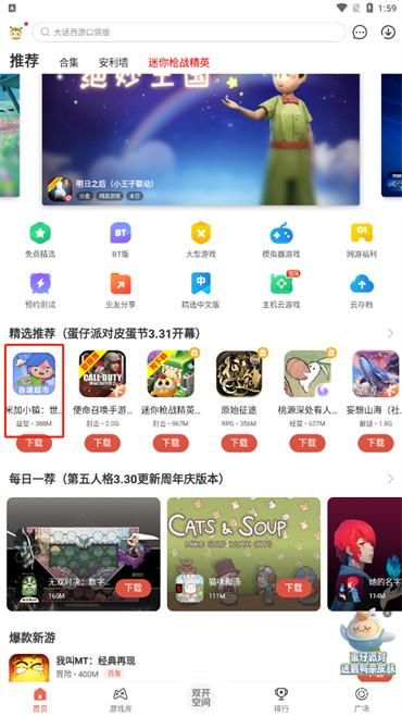 虫虫助手2025年最新版 4.8.2.5安卓版