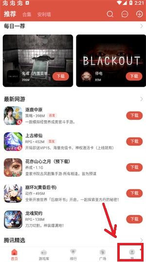 虫虫助手2025年最新版 4.8.2.5安卓版