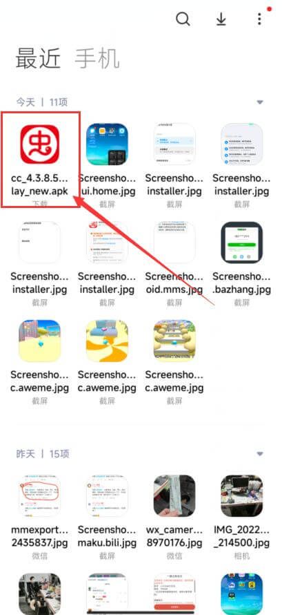 虫虫助手2025年最新版 4.8.2.5安卓版
