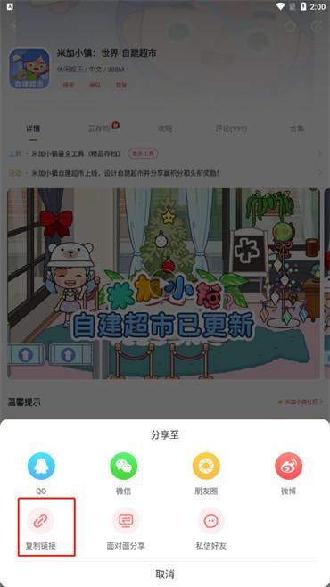 虫虫助手2025年最新版 4.8.2.5安卓版