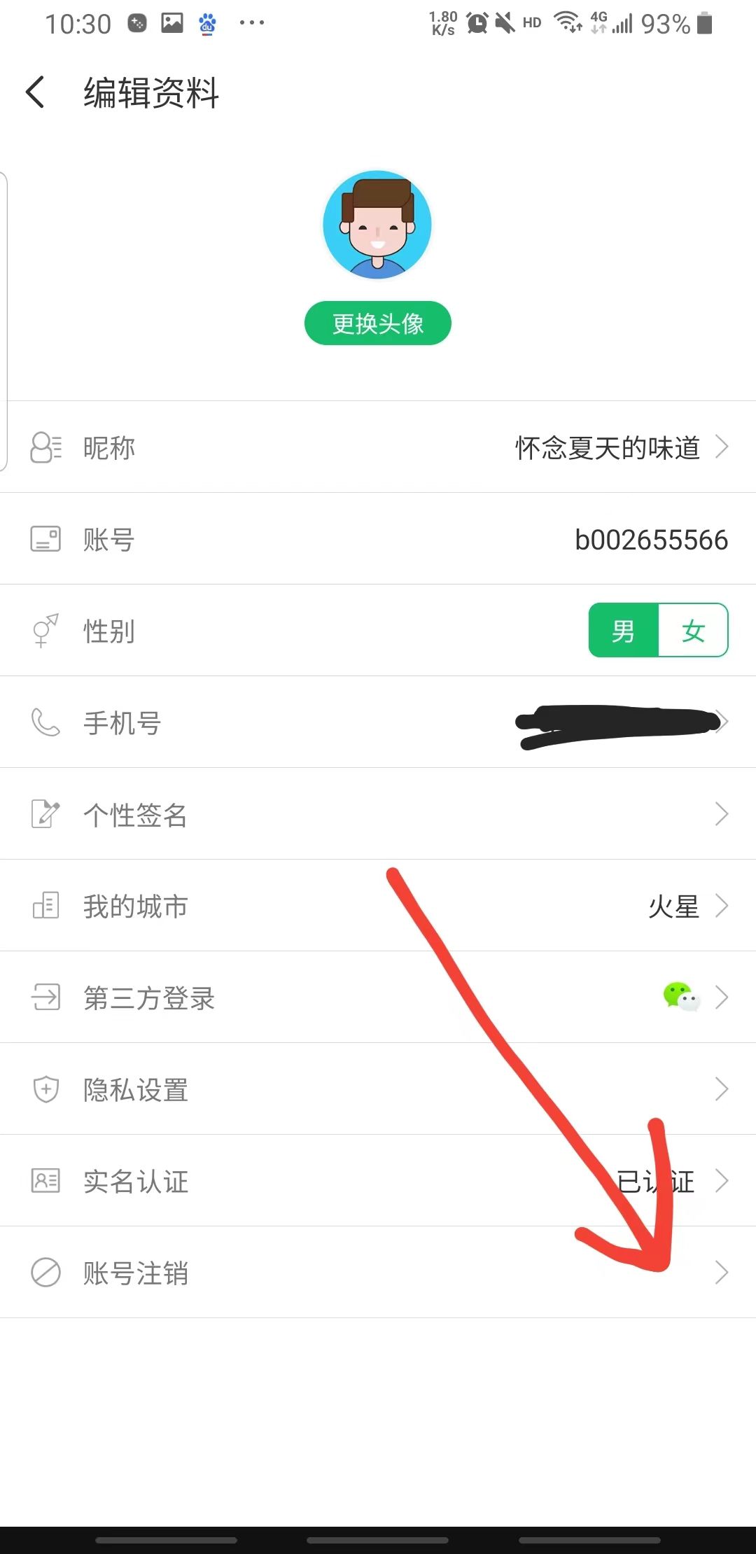7723游戏盒安装官方正版最新版 5.6.3安卓版