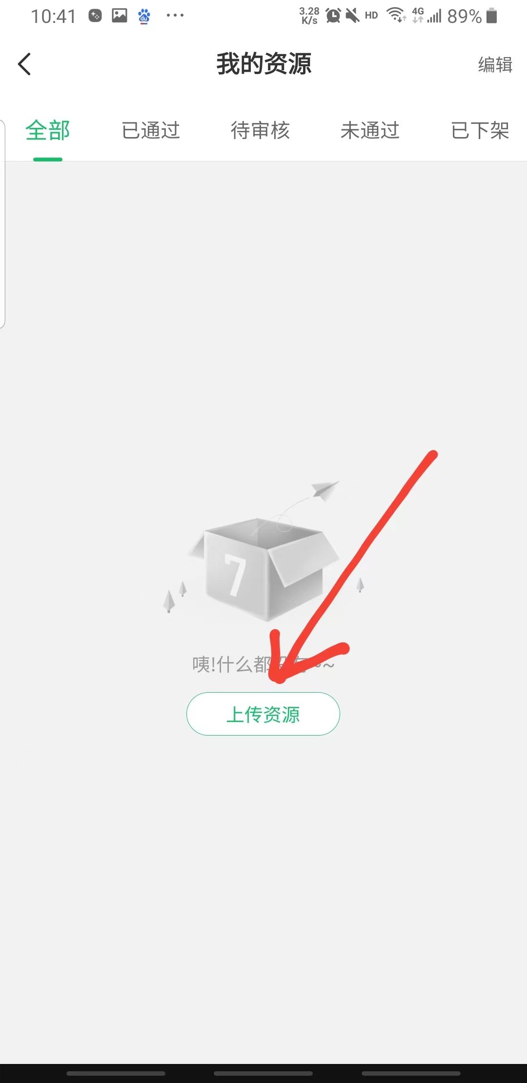 7723游戏盒安装官方正版最新版 5.6.3安卓版