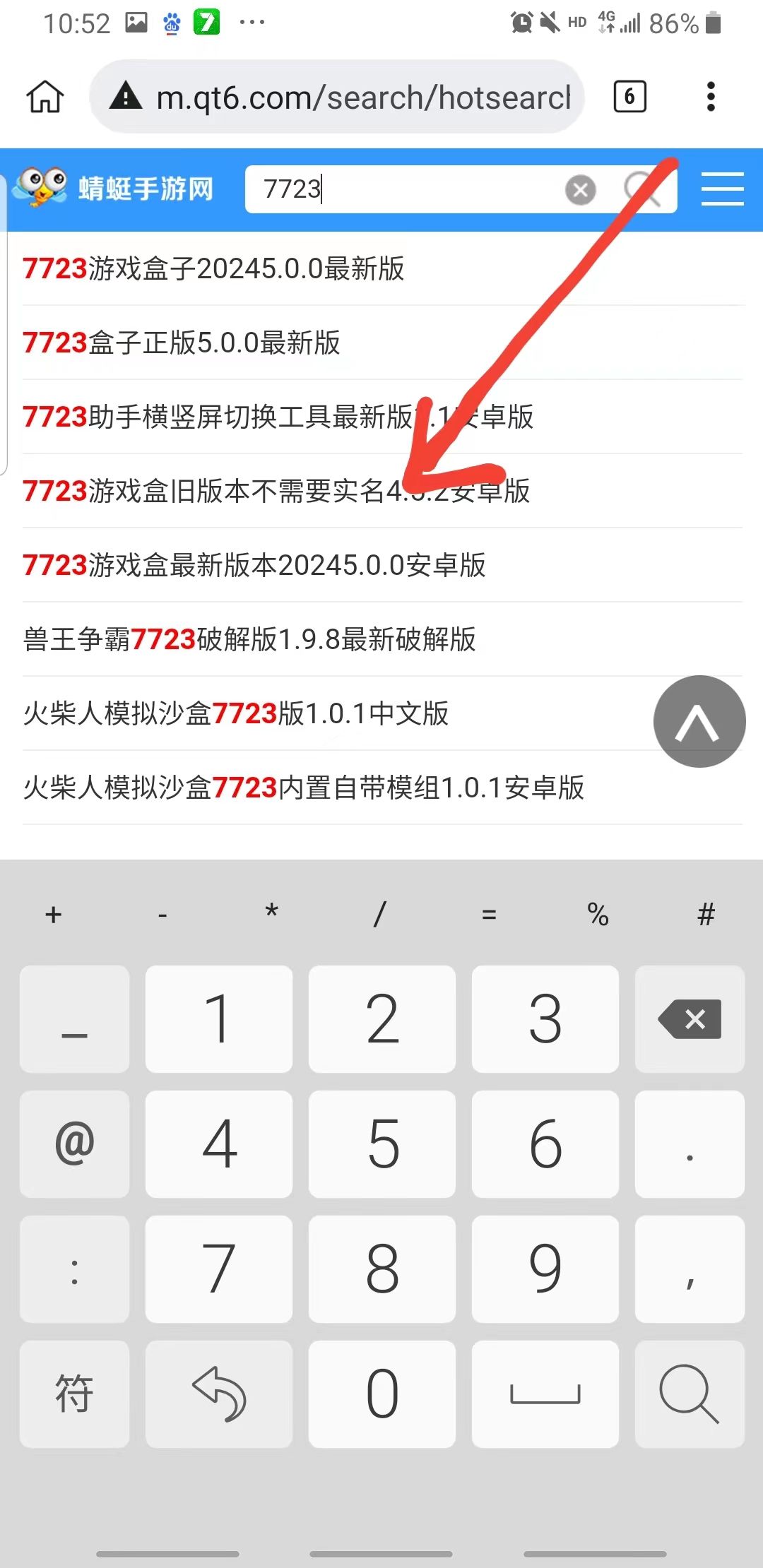 7723游戏盒安装官方正版最新版 5.6.3安卓版