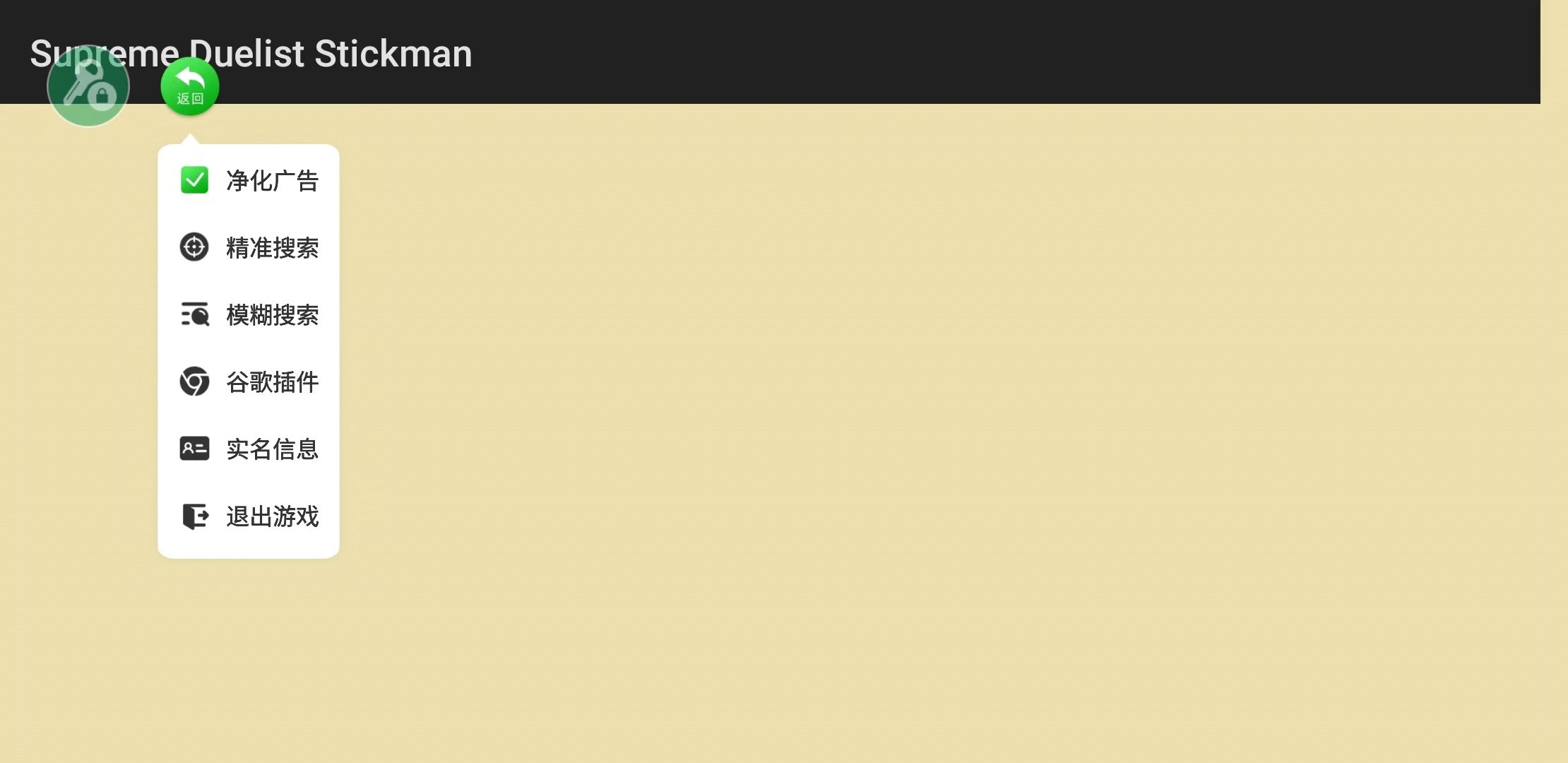 7723游戏盒安装官方正版最新版 5.6.3安卓版
