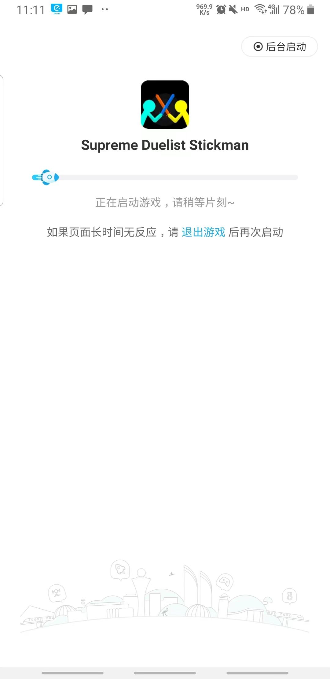 7723游戏盒安装官方正版最新版 5.6.3安卓版