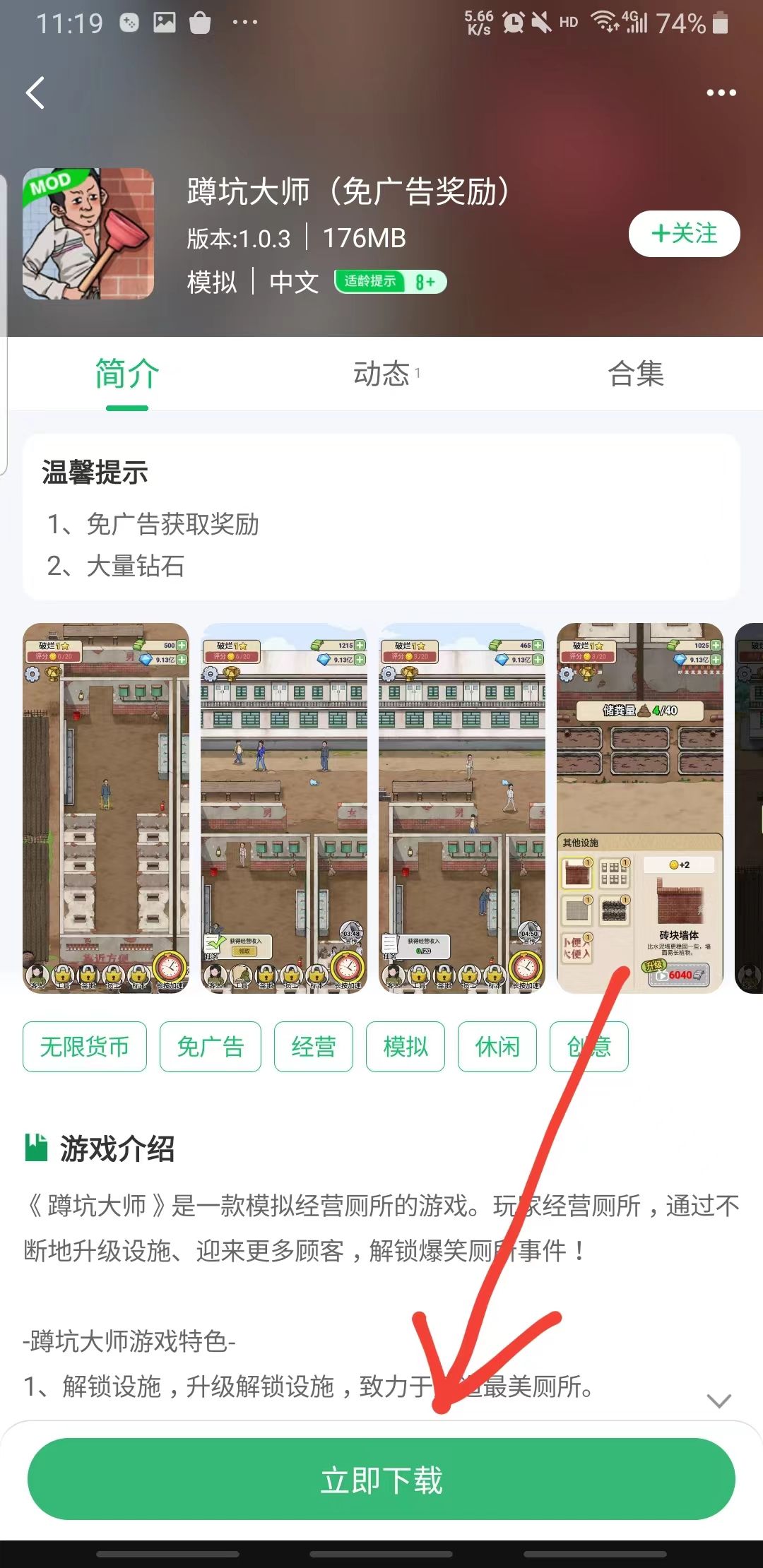 7723游戏盒安装官方正版最新版 5.6.3安卓版