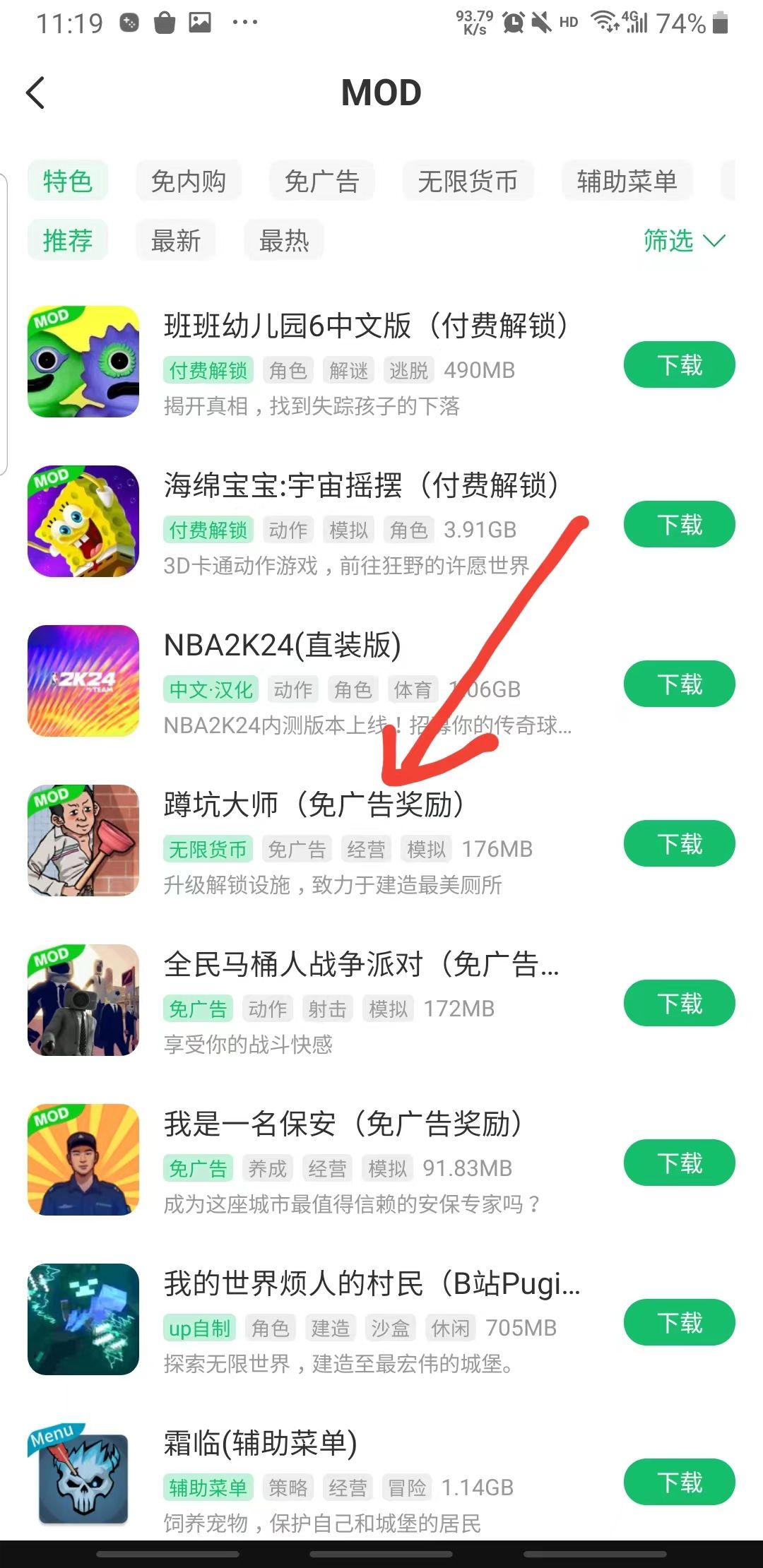 7723游戏盒安装官方正版最新版 5.6.3安卓版