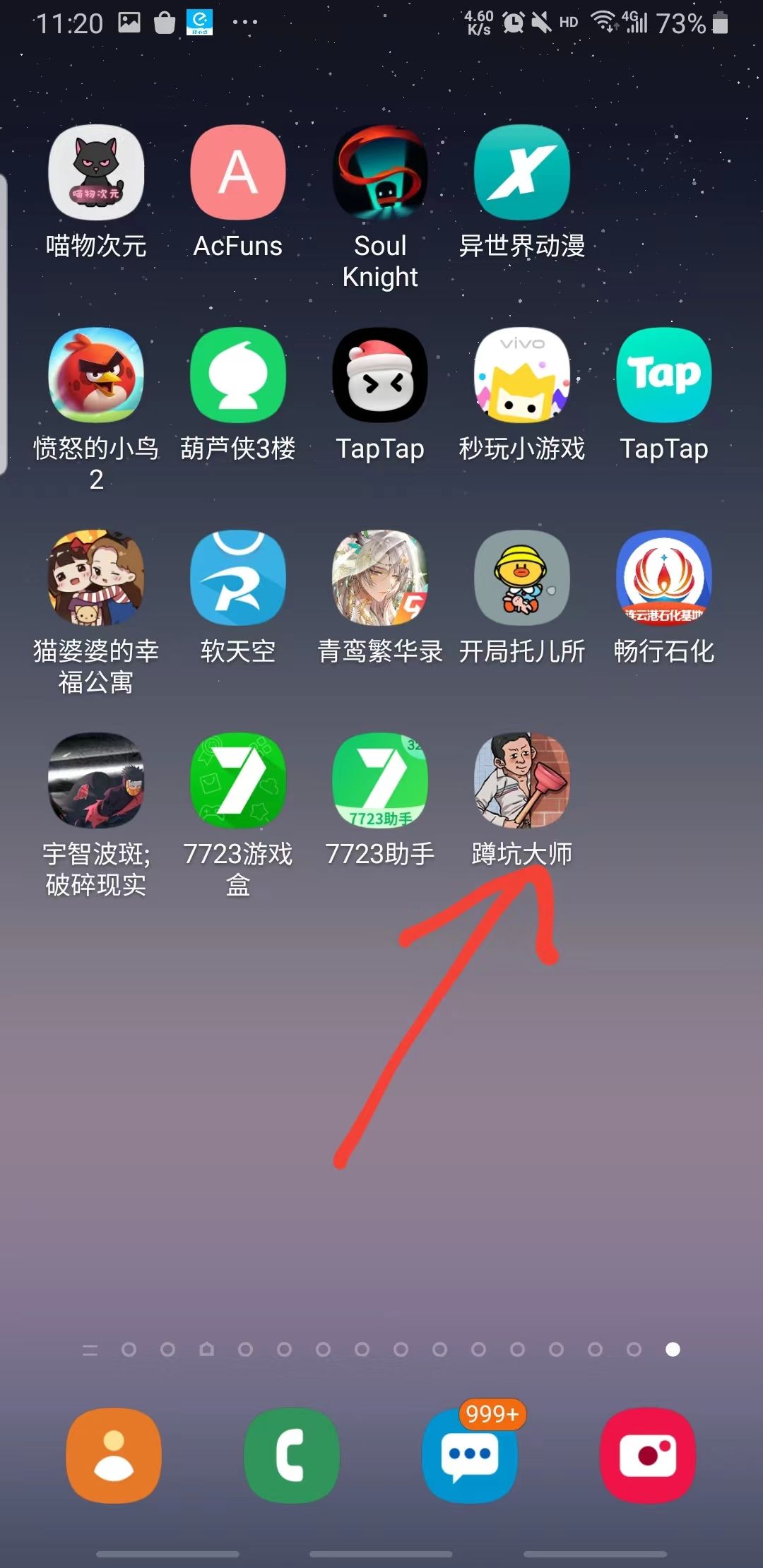 7723游戏盒安装官方正版最新版 5.6.3安卓版