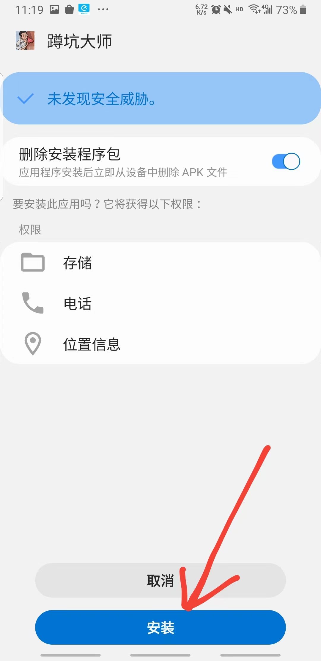 7723游戏盒安装官方正版最新版 5.6.3安卓版