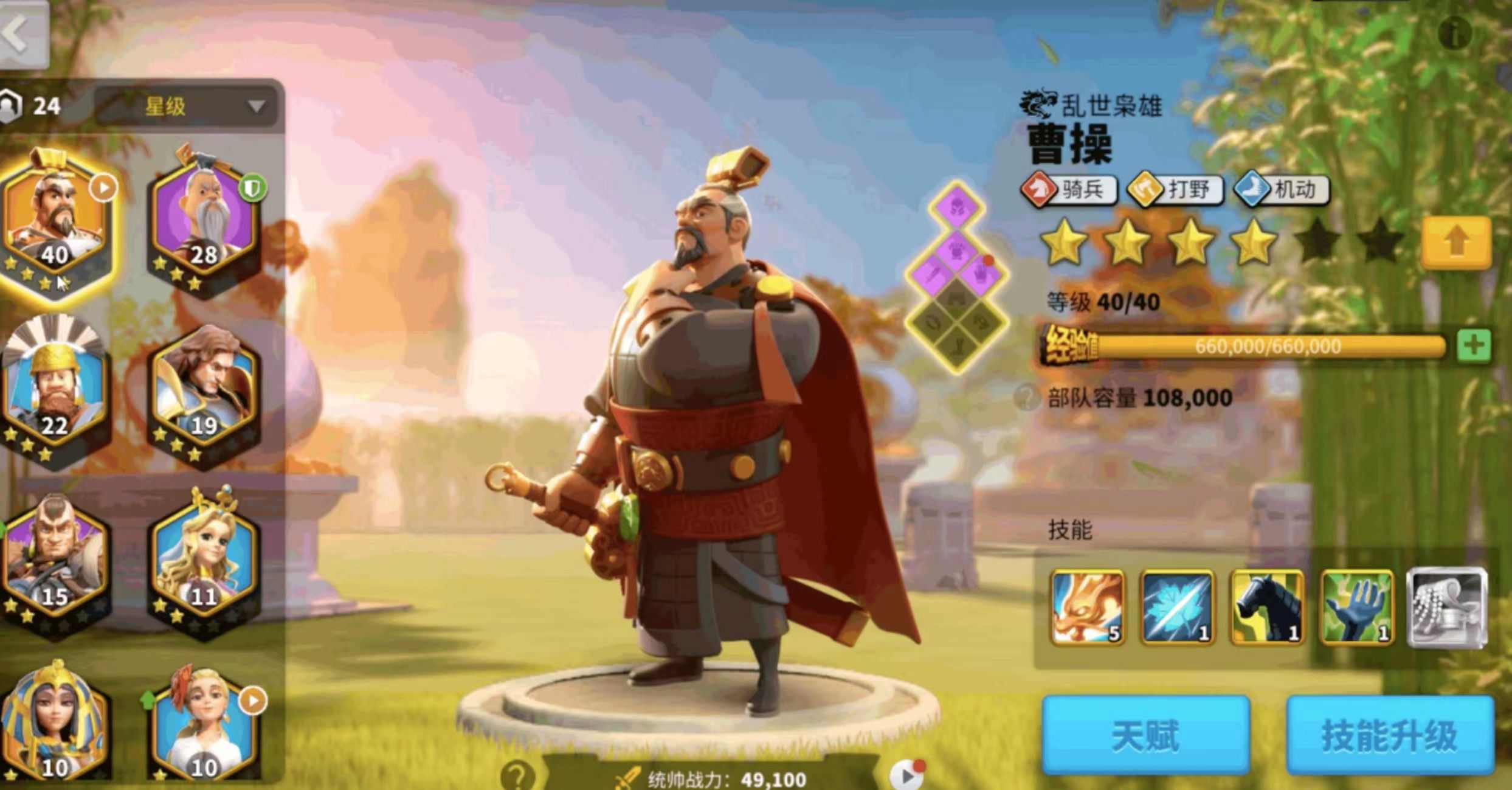 万国觉醒开局用什么打野