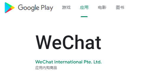 WeChat微信海外版 8.0.57安卓版