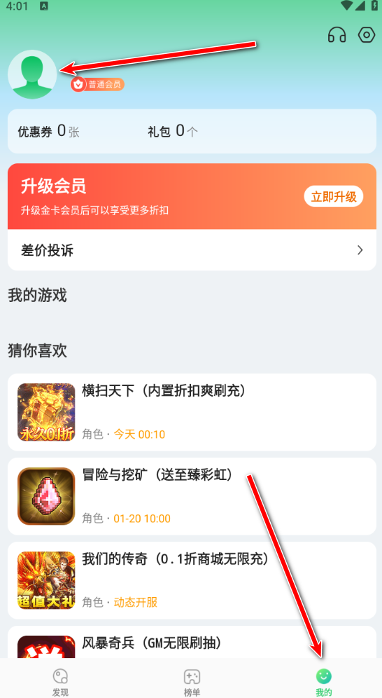 骑士助手官方正版 8.0.1最新版